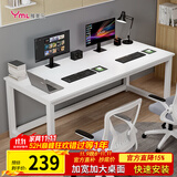 雅美乐大桌子电脑桌工作台居家学习桌家用简约成人学生书桌1.6米白色
