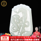 珪宝和田玉十二生肖吊坠男女款玉坠玉佩项链玉石羊脂白玉器挂件附证书 白玉生肖蛇牌