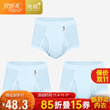 宜而爽【3条装】男士内裤100%纯棉罗纹三角裤男中高腰大码透气短裤衩