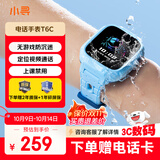 小寻儿童电话手表T6C  精准定位 实时视频通话 无游戏防沉迷智能手表 专为5-12岁学生设计男女天才蓝