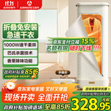 艾美特（AIRMATE）【折叠收纳】烘干机家用干衣机烘衣机暖风机巴氏杀菌小型婴儿衣物消毒机轻音定时风干机 HG10-M15