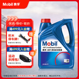 美孚（Mobil）防冻冷却液-30℃ 4L 汽车保养