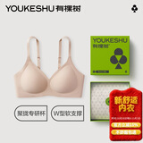 有棵树内衣女软支撑聚拢收副乳无痕防下垂无钢圈大胸显小文胸罩