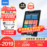 步步高学习机X6 升级洪恩11大APP权益/X5Pro【价保全网官旗】AI智能学生学习平板电脑护眼至尊早教学练机 X3【入门推荐】 咨询客服领补贴更优惠