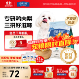 伯纳天纯鸭肉梨冻干三拼狗粮2kg/4斤