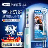 欧乐B电动牙刷儿童分龄刷8-12岁换牙期小学刷Pro1Kids冰雪奇缘（刷头图案随机）京东自营 日常清洁护齿