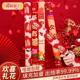 新新精艺结婚礼炮礼花筒礼宾花4根结婚庆用品婚房装饰布置手持礼炮