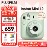 富士（FUJIFILM）立拍立得mini12 mini11/7/9升级款 相纸一次成像相机拍照生日礼物 Mini12 薄荷绿（现货） 官方标配+Ins风相框+相册+水晶壳
