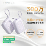 沃品（WOPOW）【3c认证可上飞机】充电宝10000毫安22.5W 双向快充可上飞机 迷你小巧便携 适用苹果小米华为荣耀