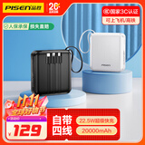 品胜【3C认证】充电宝自带四线20000毫安22.5W快充小巧可上飞机移动电源适用苹果17promax小米华为黑