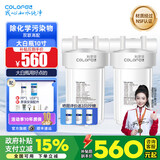 科罗菲（COLOFEL）【品质升级】大白瓶前置过滤器 大蓝瓶大胖瓶中央净水机全屋家用净水器通用滤芯除氯小型中央净水 10寸双联高配（搭PP+UDF）