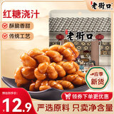 老街口红糖麻花1斤/袋家庭装独立小包装天津特色麻花中式糕点