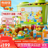 布鲁可大颗粒拼装积木桶玩具 多多乐园生日礼物