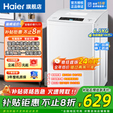 海尔（Haier）洗衣机波轮全自动大容量大神童节能省电量衣进水桶自洁洗脱一体租房宿舍家用小型洗衣机以旧换新 6.5公斤EB65洗衣机小神童TOP爆款+一键洗