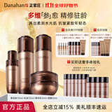 多娜娴（danahan）人参籽抗皱紧致护肤品套装韩国进口化妆品弹润补水保湿淡纹送老婆 【4件套】水+乳+精华+面霜