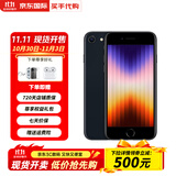 Apple苹果iPhone SE3 (第三代) 5G全网通 黑色 128GB【原装未使用+店保两年】