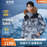 波司登冬季鹅绒极寒羽绒服男女情侣同款短款大毛领外套