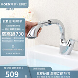 摩恩（MOEN）抽拉式面盆水龙头 冷热水洗脸盆洗手盆水龙头台盆龙头 两出水抽拉面盆龙头