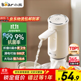 小熊（Bear）桶装水抽水器 饮水机抽水泵神器 水桶取水器 电动上水器矿泉水压水器自动吸水器F06Q1