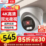 HIKVISION海康威视摄像头监控800万超高清室内外星光夜视拾音手机远程摄像机3386FWDV2-IS4mm