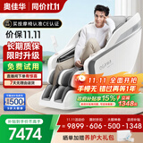 奥佳华按摩椅十大品牌家用太空舱4D机芯全身自动按摩零重力全身肩颈腰背送老人生日礼物X9pro静谧霜灰