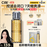 C咖酸酶水200ml控油爽肤水去闭口精华水提亮油皮湿敷化妆水男女