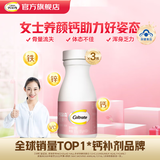 钙尔奇（Caltrate）钙片合集包含孕妇钙金钙液体钙女钙 【女士养颜钙】钙VK30片*3瓶