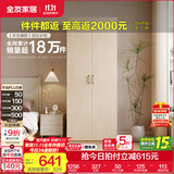 全友家居成品现代简约风大衣柜顶柜组合家用卧室家具柜子衣橱 【白橡木色】0.8m二门衣柜 多规格灵活组合+科学分区收纳