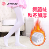 艾舞戈儿童舞蹈袜女童秋冬加绒连裤袜舞蹈练功专用袜子宝宝打底袜 【800D】白色-薄绒 XXL码 (成人码  身高160cm以上)