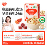 秋田满满 有机婴幼儿强化铁碎碎面牛肉番茄味160g 宝宝面条100%真验厂
