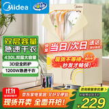 美的（Midea）【柔烘速干】干衣机烘衣机家用婴儿衣物风干机360循环热风消毒大容量除菌除螨烘衣机HBGJ12AA