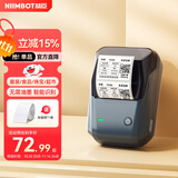 精臣 B1智能标签打印机生产日期商品合格打价格条码服装吊牌热敏不干胶姓名贴纸手持小型超市价签商用 B1标签机（送1卷白色标签）