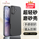 ALittleFlower【全网热销20W+】适用iPhone17手机壳苹果17保护套全包超薄散热裸机磨砂防摔硅胶软壳【石墨黑】