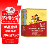 任溶溶幽默儿童文学创作 彩色插图纪念本 没头脑和不高兴 (套装共4册） 一二三年级课外阅读书籍