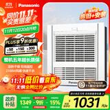 松下（Panasonic）浴霸FV-RB20Y1风暖浴霸排气一体【国家补贴】通用吊顶