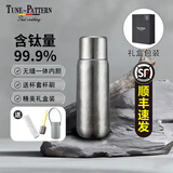 TUNE-PATTERN纯钛保温杯高档随手杯焖茶杯磁吸水杯子纯钛杯保温杯迷你汀派杯子 炫目银【磁吸盖】送杯套+杯刷430ml