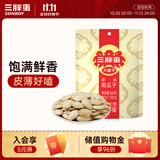 三胖蛋 原味南瓜子160g袋装坚果炒货居家 办公室 小包装孕妇零食南瓜籽