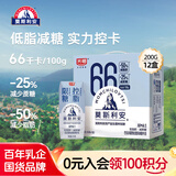 光明 莫斯利安巴氏杀菌风味 酸奶200g*12盒 低脂减25%蔗糖礼盒装