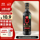 海天 0金标黑豆生抽酱油500ml【黑豆酿造特级酱油】金标系列