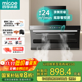 四季沐歌油烟机家用顶侧双吸抽油烟机大吸力厨房抽烟机脱排油烟机免拆自清洗抽烟机一级能效侧顶吸油烟机 [爆款升级]D50B-24爆吸|挥手启动|热清洗