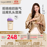 HEGEN海格恩新生婴儿防胀气奶瓶0-6-12个月+ppsu仿母乳防呛奶宝宝奶瓶 【方才出色】紫色奶瓶 240ml 3-6个月+