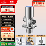 九牧（JOMOO）三通角阀一进二出单把单控黄铜分水器74137-580/1C-1