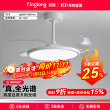 琪朗（KINGLONG）客厅灯护眼吸顶灯【国家补贴】儿童房卧室书房灯简约餐厅灯全光谱 风扇灯[适合8-12m²]
