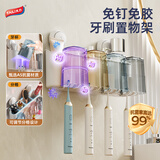 太力牙刷置物架高级感免打孔吸盘牙刷架壁挂式牙杯漱口杯置物架四人款