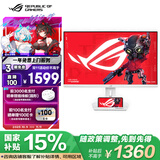 华硕ROG XG27ACS-W 27英寸显示器2K电竞 144Hz显示器原生180Hz高刷FastIPS 1ms响应G-SYNC HDR400