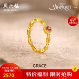 周六福彩宝碧玺黄金足金戒指生日礼物送女友J0212468 约1.99g 13号