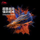 李宁韦德808 5 ULTRA v2 Jay Flow丨男子高回弹专业比赛篮球鞋ABAV045
