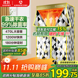 艾美特（AIRMATE）【99%除菌】烘干机家用干衣机烘衣机暖风机470L容量北欧风衣柜定时内衣消毒机小型风干机 