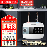 信联好太太小厨宝电热水器储水式一级能效 厨房热水器厨房专用热水宝家用6升/8升/10升 洗漱洗碗洗菜神器 6升【机械款-上出水】 不含安装