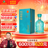 古井贡酒 年份原浆古20观沧海 浓香型白酒 52度 750ml*1瓶 单瓶装